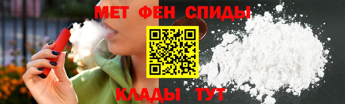 Амфетамин Розовый  АМФ  Санкт-Петербург  Вход с VPN 