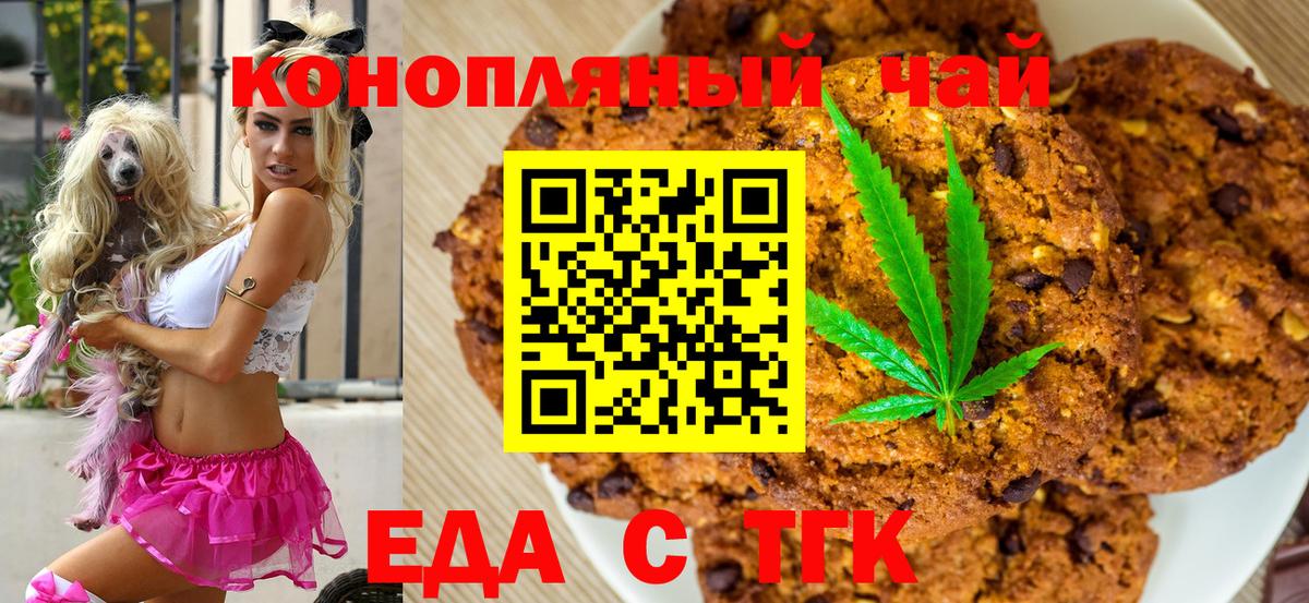 Санкт-Петербург  Cannafood конопля  Вход с VPN 