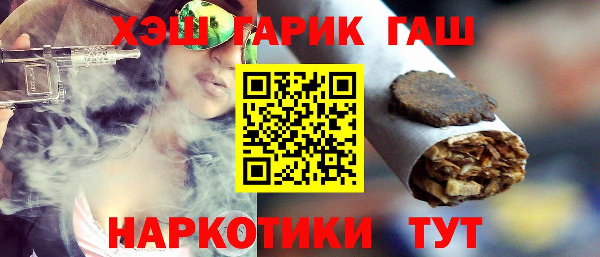 ГАШ Ice-O-Lator  ГАШИШ убойный  Гашиш  Санкт-Петербург  Вход с VPN 