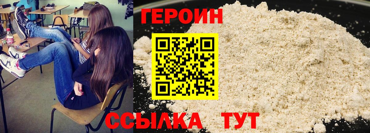 ГЕРОИН хмурый Санкт-Петербург