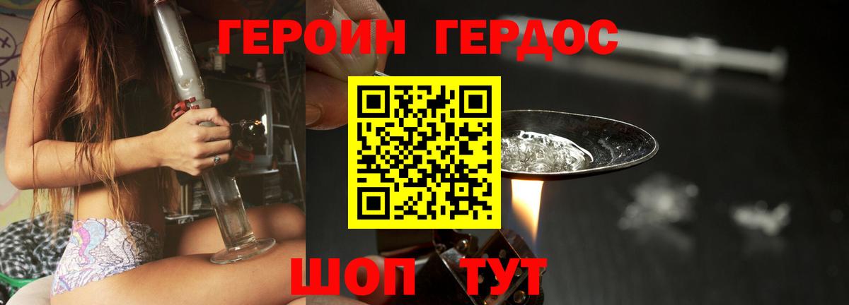 ГЕРОИН герыч  Вход с VPN  Санкт-Петербург 