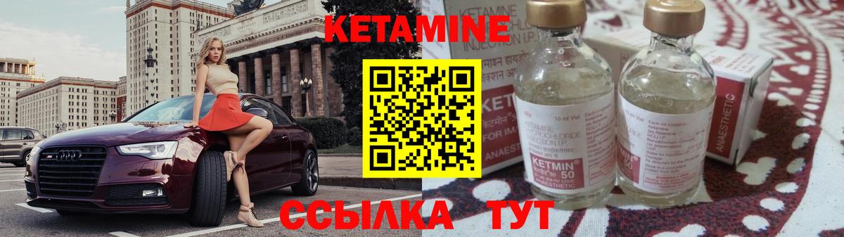Кетамин VHQ  Вход с VPN  Санкт-Петербург  Кетамин ketamine 