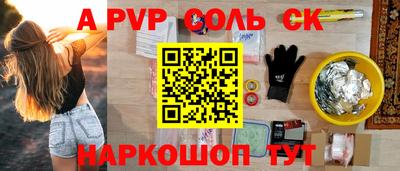 соль ск Партизанск