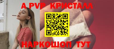 кристаллы Пенза