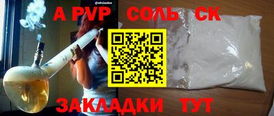 кристаллы Пенза