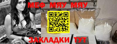 меф VHQ Первоуральск