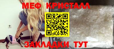 кристаллы Пенза