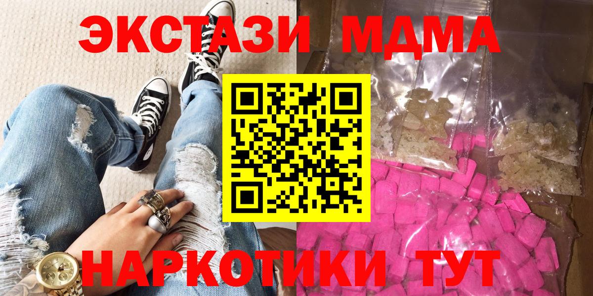 MDMA кристаллы Санкт-Петербург