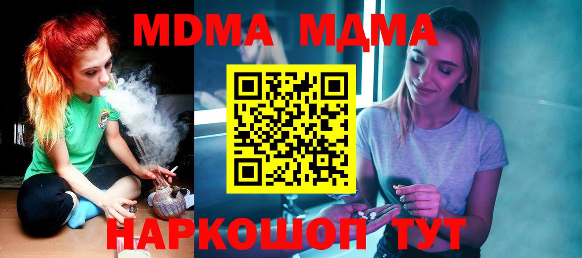 MDMA crystal  Вход с VPN  Санкт-Петербург 