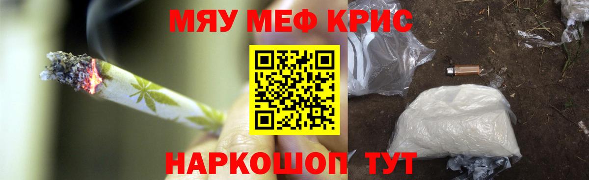 Меф мяу мяу мука Санкт-Петербург