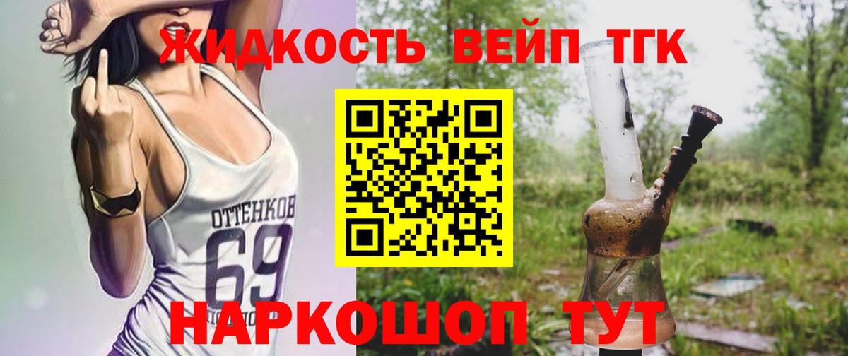 Дистиллят ТГК вейп с тгк  Дистиллят ТГК THC oil  Санкт-Петербург  Вход с VPN 