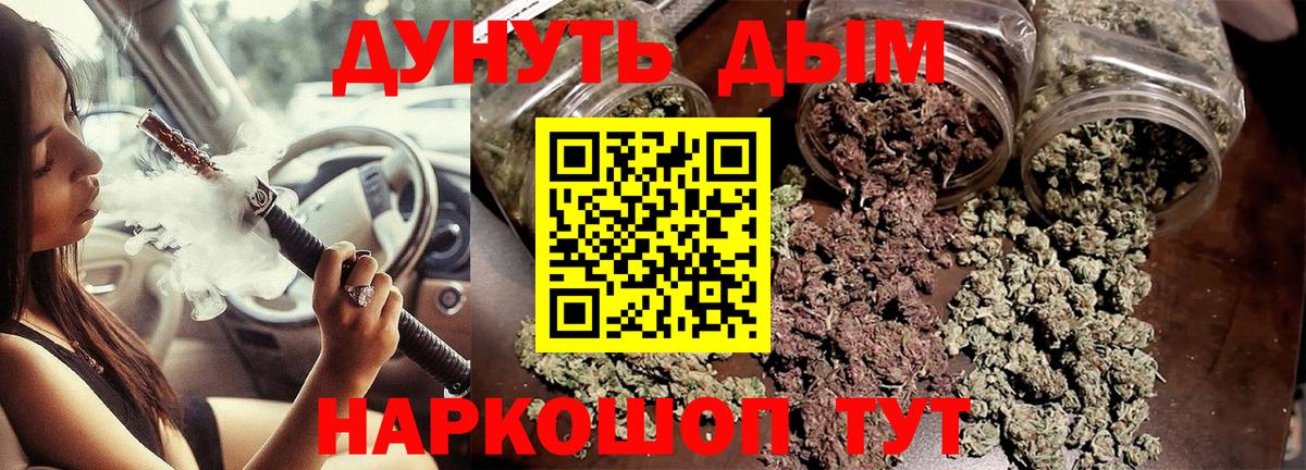 Бошки марихуана Ganja  Вход с VPN  Бошки Шишки Bruce Banner  Санкт-Петербург  Бошки Шишки индика 